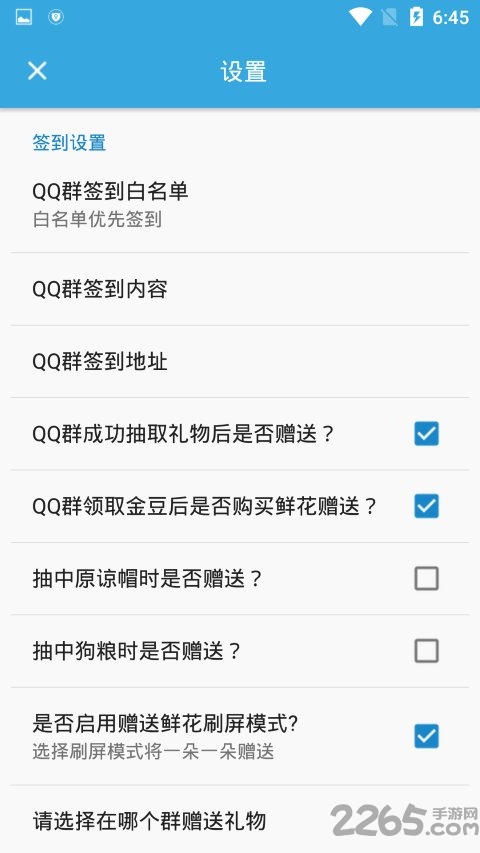 dailytaskQQ签到软件