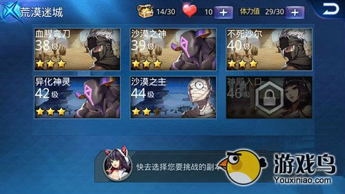 《天天炫斗》攻略 40级源力装备掉落地点汇总[图]图片1