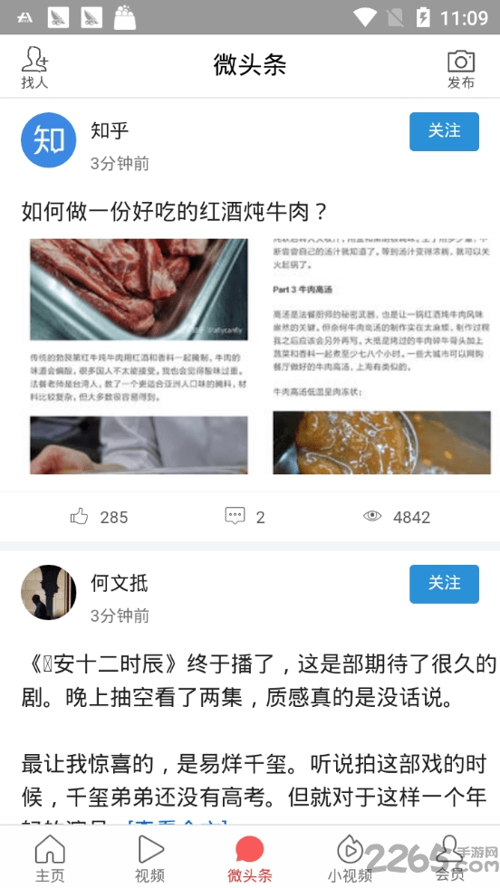 多米头条app