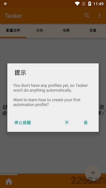 tasker中文版(自动打卡插件) tasker中文版(自动打卡插件)