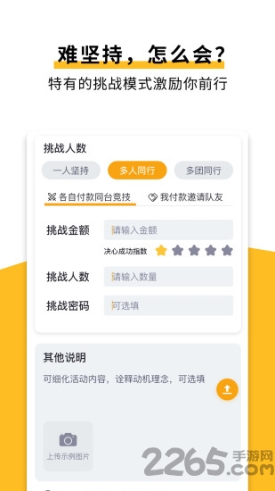 自律国度app