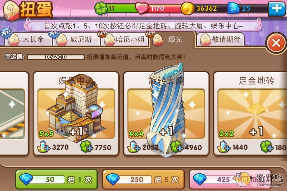 《全民小镇》攻略 小R及关注度提升心得[多图]图片4