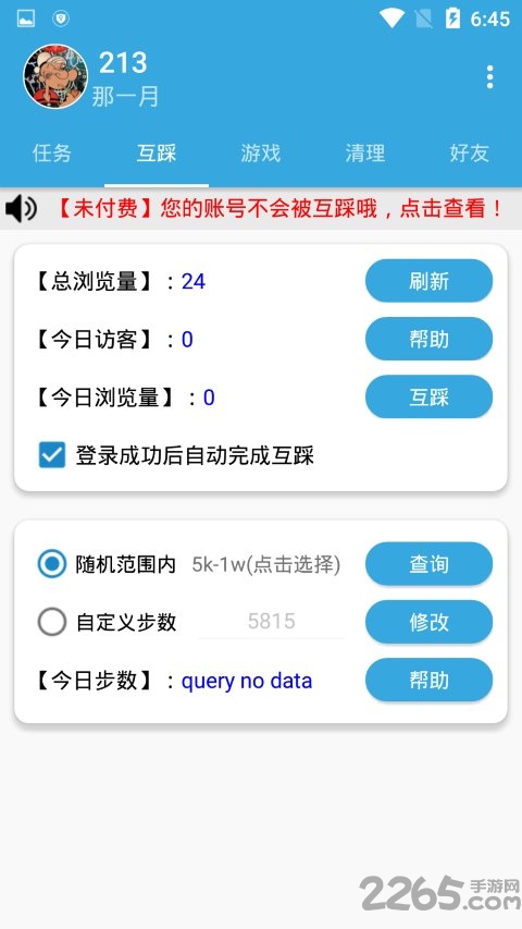 dailytaskQQ签到软件