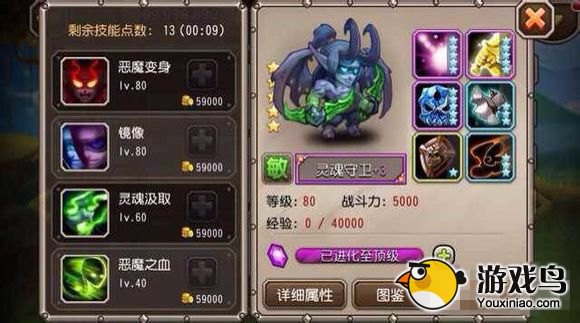 《刀塔传奇》新英雄灵魂守卫与术士登场[多图]图片6