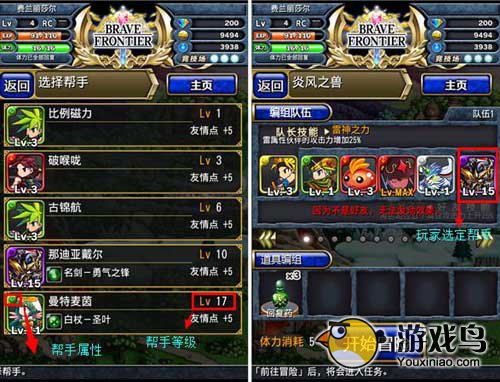 《勇者前线》初级战斗秘籍 赢在起跑线![多图]图片6