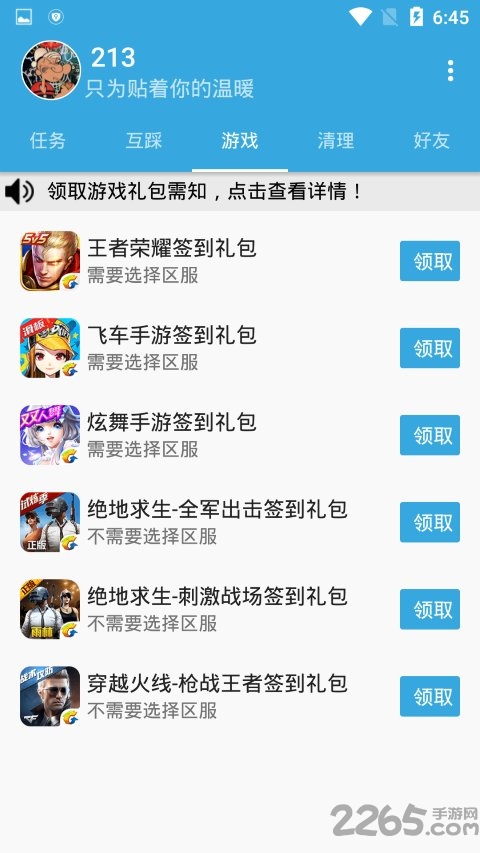 dailytaskQQ签到软件