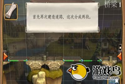 《桥梁构造者：中世纪》全关卡通关攻略第一章[多图]图片3