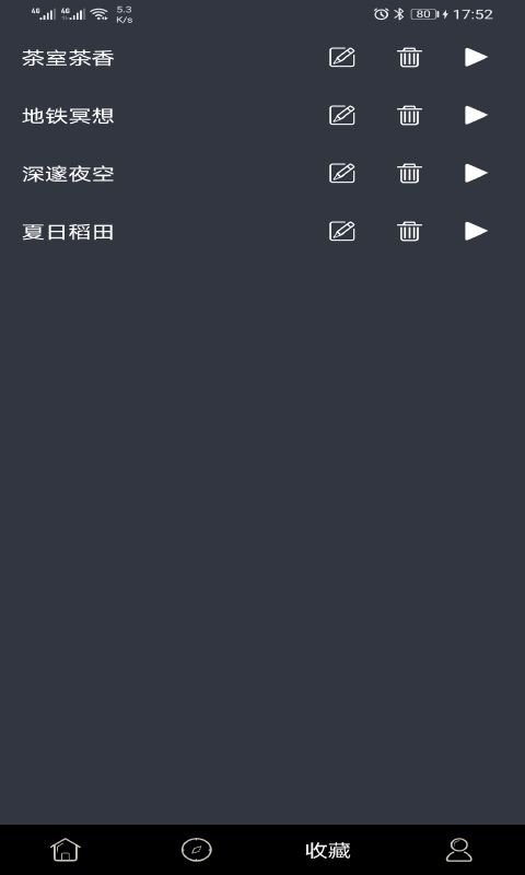 趣睡眠app