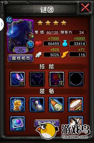 《全民英雄》攻略 200层推塔三星全攻略[多图]图片4