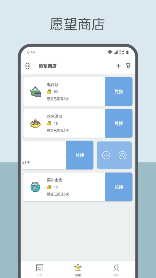 趣计划免费版(改名元气打卡)