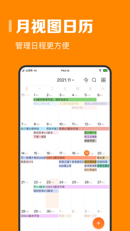 指尖时光app官方版 指尖时光手机版下载