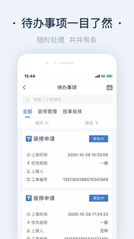 悦云管官方版