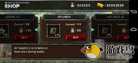 《合金弹头塔防》攻略：四种道具属性详情[多图]图片3