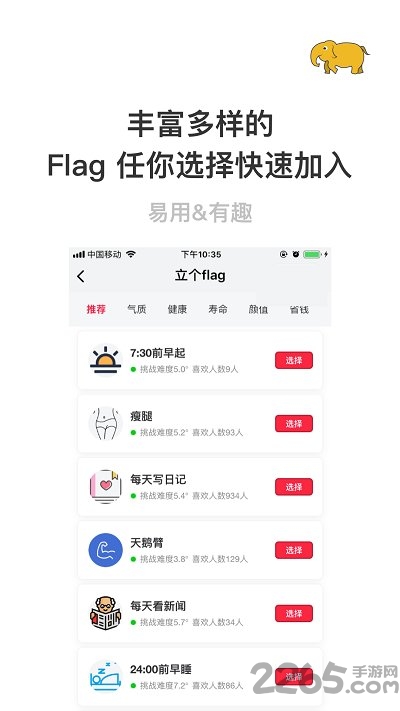 赢在习惯app下载
