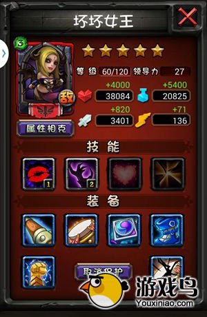 《全民英雄》攻略 200层推塔三星全攻略[多图]图片9