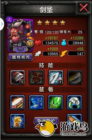 《全民英雄》攻略 200层推塔三星全攻略[多图]图片5