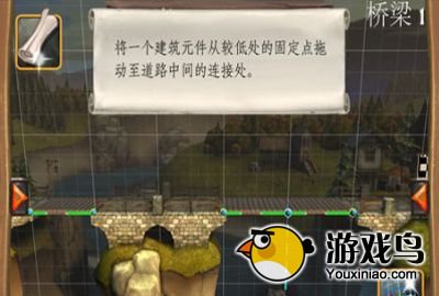 《桥梁构造者：中世纪》全关卡通关攻略第一章[多图]图片5