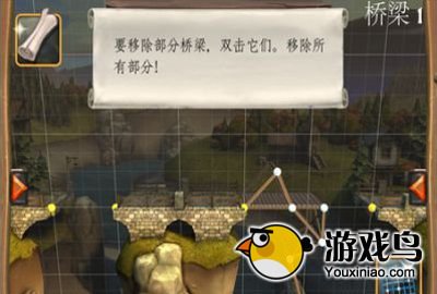 《桥梁构造者：中世纪》全关卡通关攻略第一章[多图]图片1