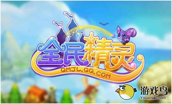 《全民精灵》教你如何刷钻石 钻石怎么得[图]图片1