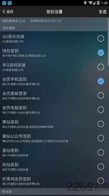 我爱网qq一键签到 我爱网qq一键签到