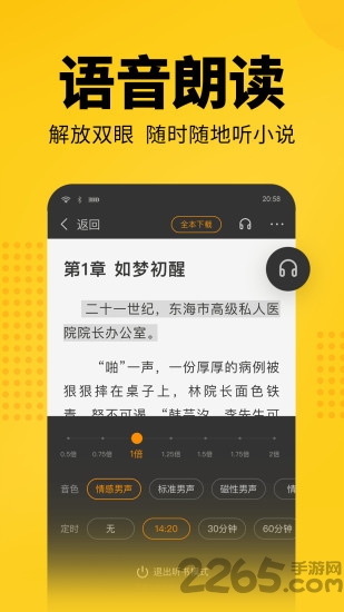 七猫免费小说赚钱app