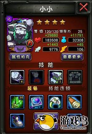 《全民英雄》PVP攻略 PVP关注英雄浅谈[多图]图片3