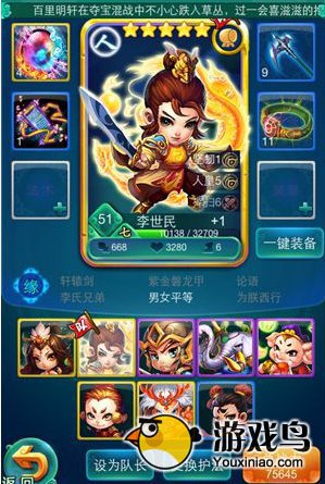 《迷你西游》抽奖技巧 抽出好护法[多图]图片1