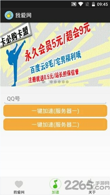 我爱网qq一键签到 我爱网qq一键签到