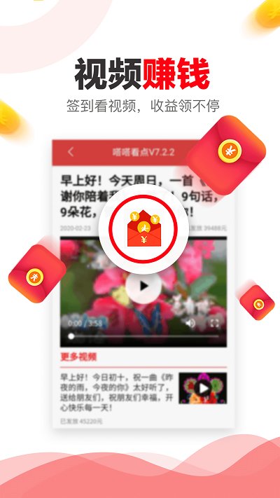 嗒嗒赚app