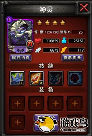 《全民英雄》攻略 单体连锁技能威力探究[多图]图片2