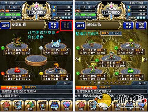 《勇者前线》初级战斗秘籍 赢在起跑线![多图]图片3