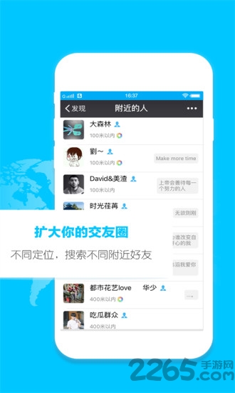 定位助手app