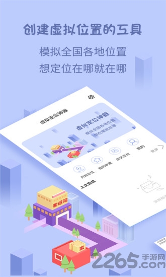 瑜兮模拟定位神器app