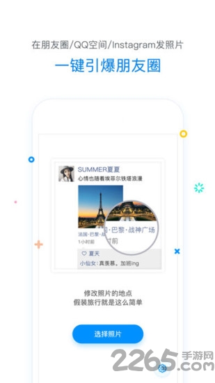 虚拟移动位置app