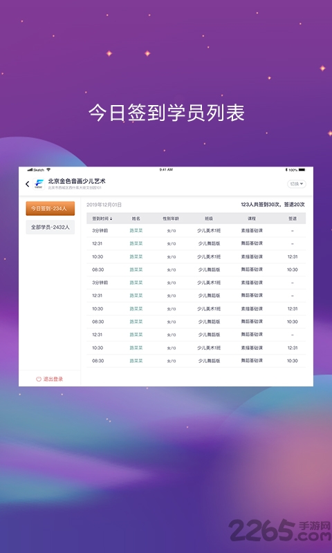 蔚来签到板app 蔚来签到板app