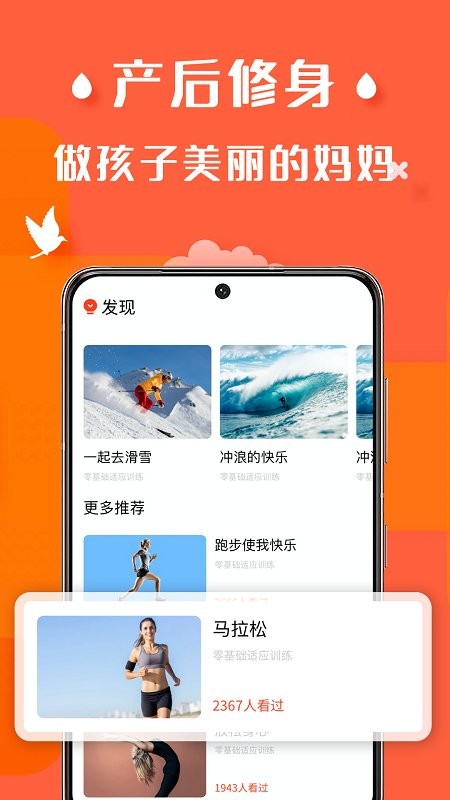 减肥记录软件(改名辣妈计划)