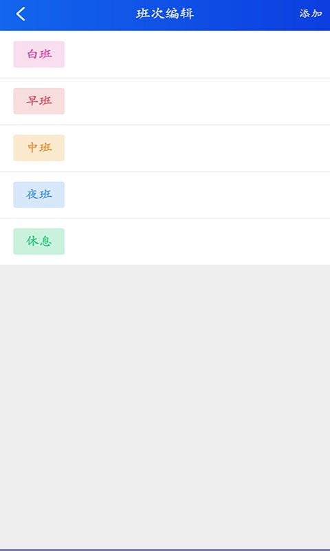 即刻考勤打卡app