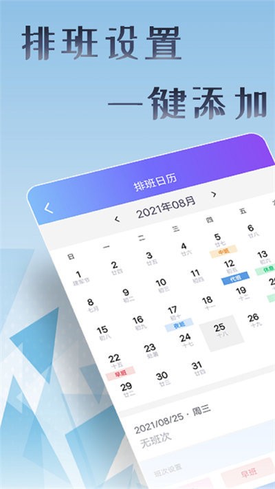 上班考勤打卡最新版