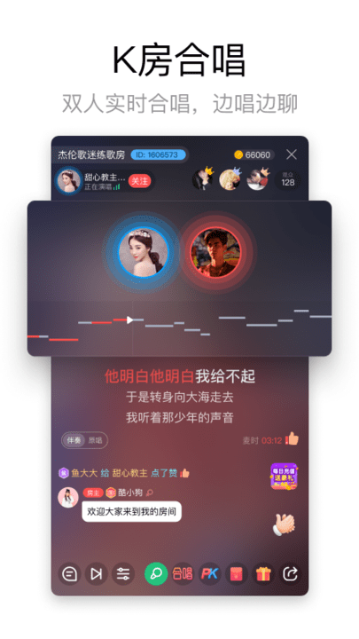 酷狗唱唱赚钱版