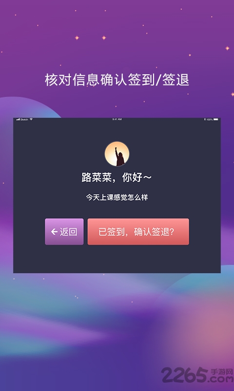 蔚来签到板app 蔚来签到板app