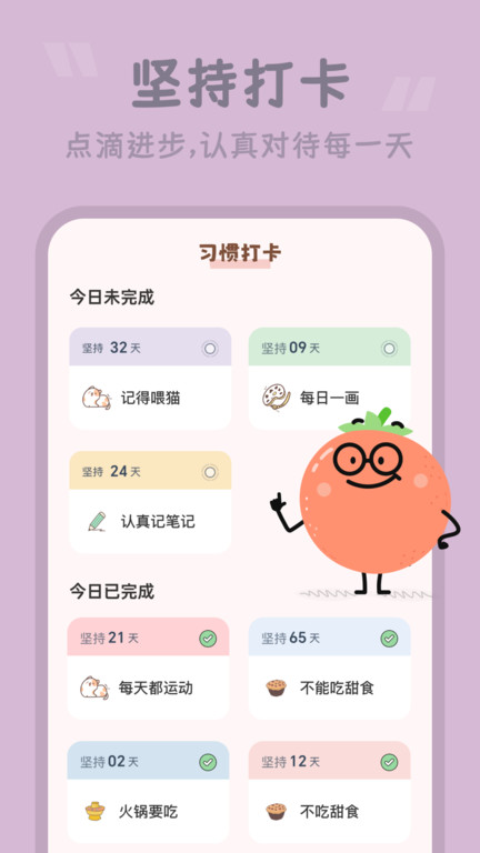 番茄空间app(改名番茄时钟)
