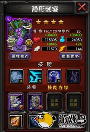 《全民英雄》攻略 单体连锁技能威力探究[多图]图片1