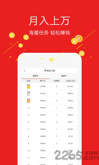 玩头条app官方版下载