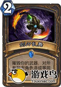 《炉石传说》盗贼技能介绍 暗影中的利刃[多图]图片4