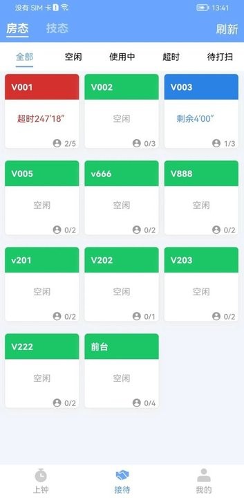 旺点员工app最新版