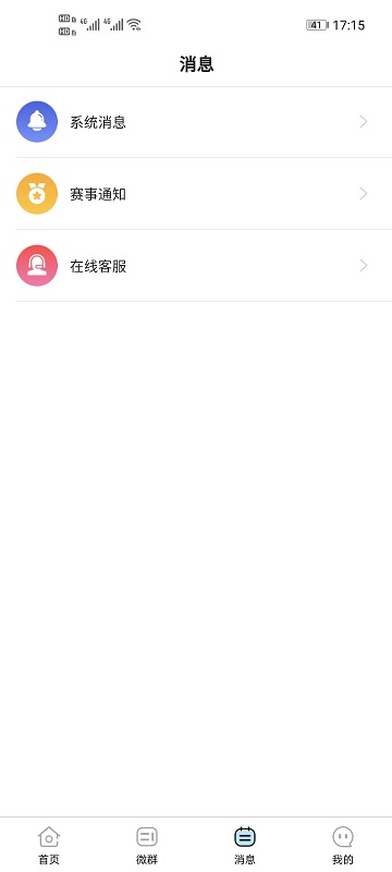 互遇帮app官方下载安卓最新版