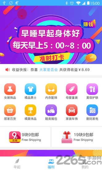 蚂蚁习惯app