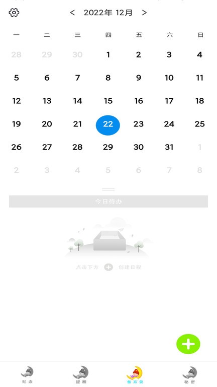 喝水打卡提醒app