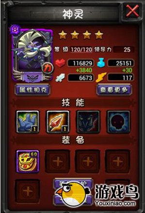 《全民英雄》攻略 单体连锁技能威力探究[多图]图片4