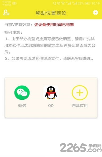 移动位置定位app